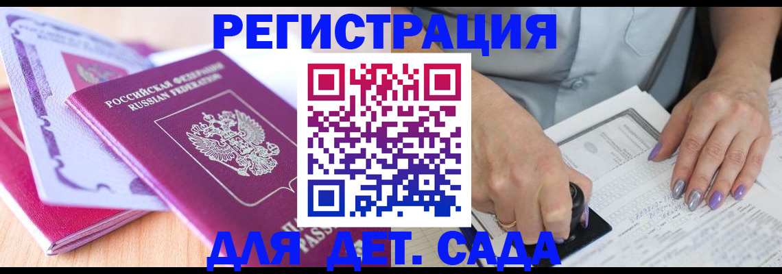 прописка гарантия в Чистополье